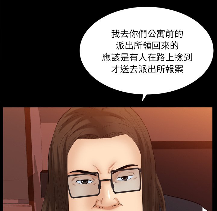 第59话 第 43 页