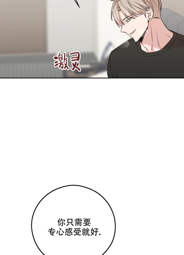 第18话 满足不了？（完结） 第 14 页