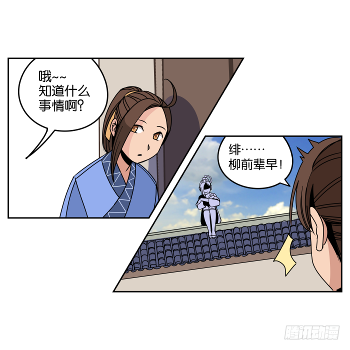 夜盗记05 第 27 页