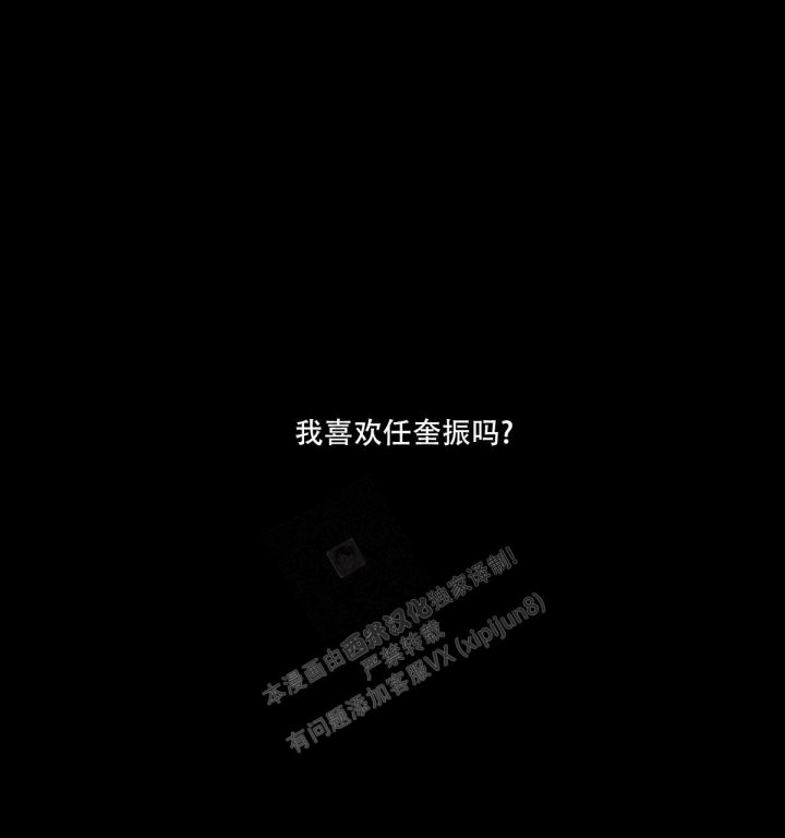 第11话 模煳的好奇心 第 5 页