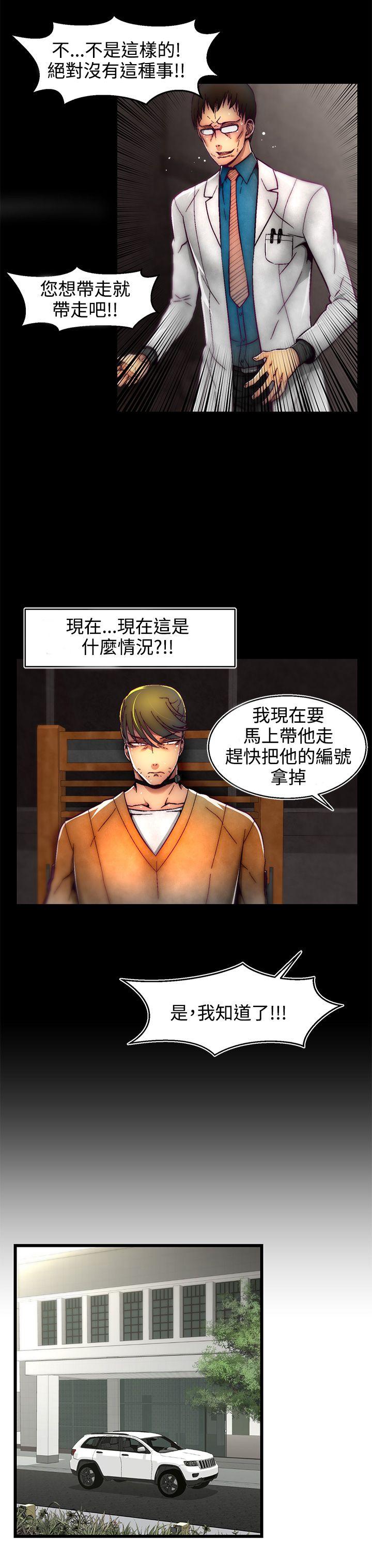 第1话(第2季) 第 18 页