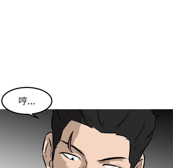 第45话 第 94 页