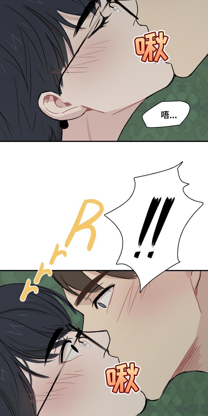 第48话 【第二季】接受你的挑战 第 4 页