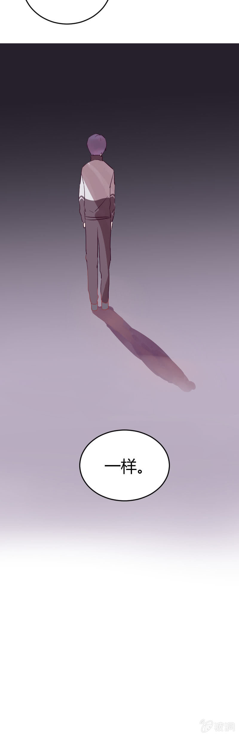 第五话 不同的世界 第 19 页