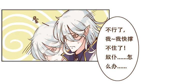 星光许愿池 第 18 页