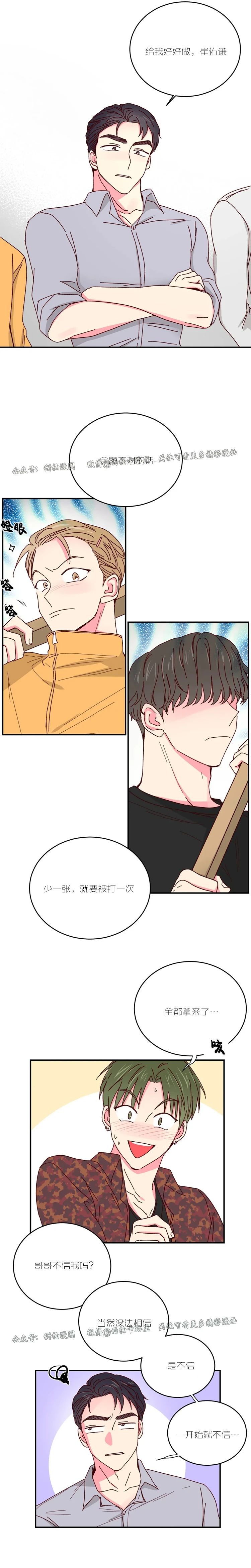 第31话 第 7 页
