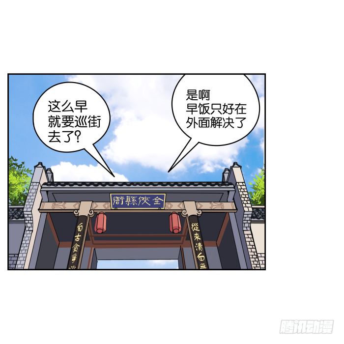 小小之谜01 第 4 页