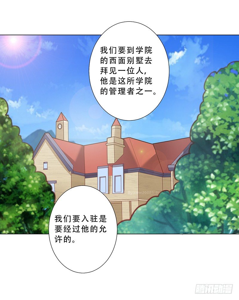 047 杰洛王子登场 第 11 页