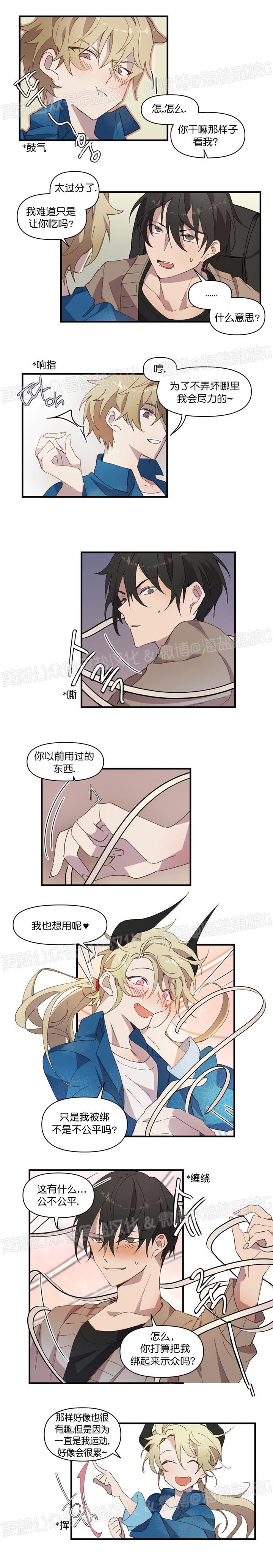 第14话 第 4 页