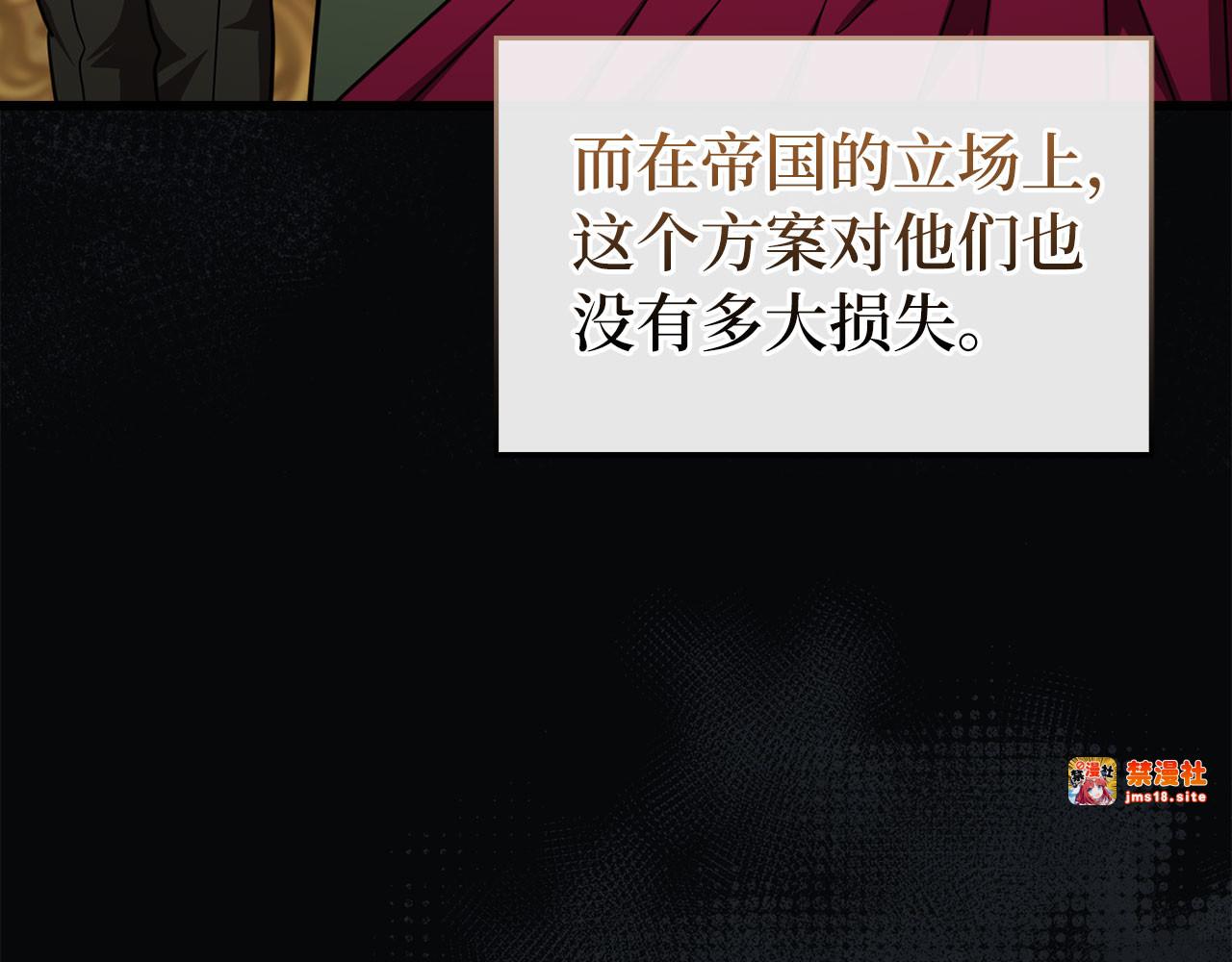 第83话 待客之道 第 143 页