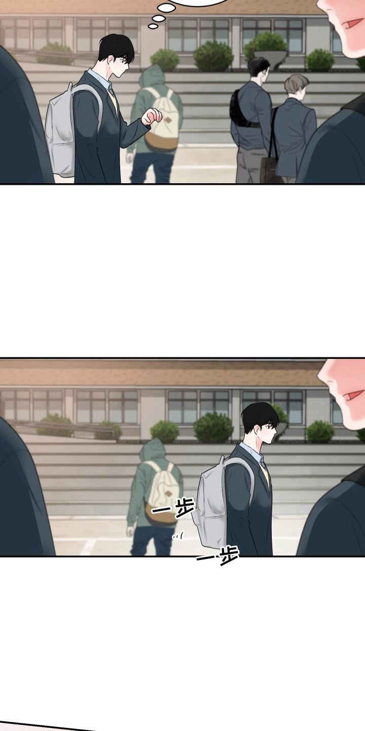 第1话 弱肉强食 第 16 页