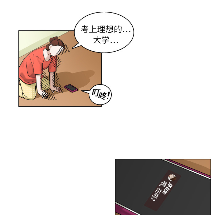 第8话 第 22 页