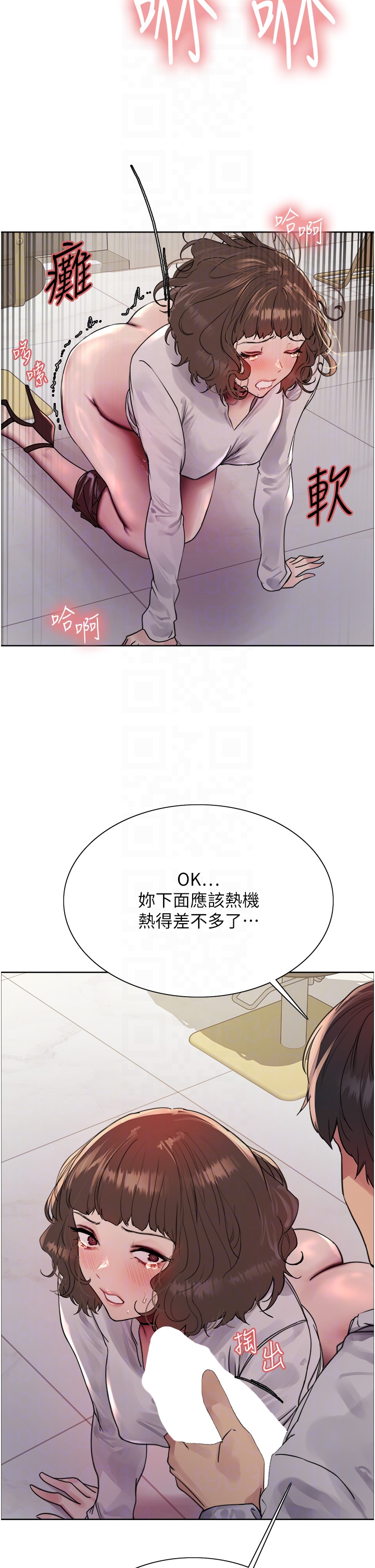 第2季 第17话 - 我真的不是破麻…! 第 22 页