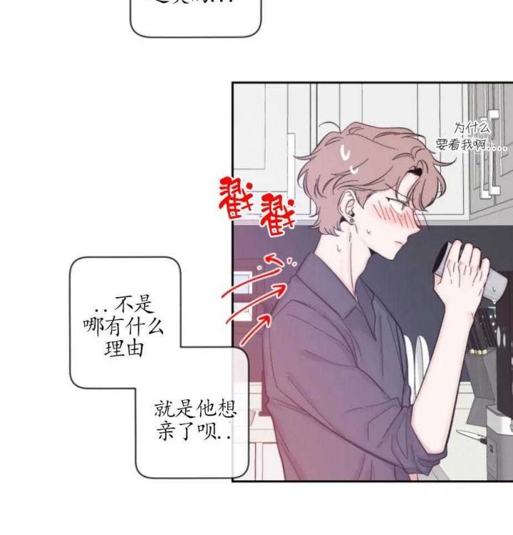 第22话 意外发展 第 28 页