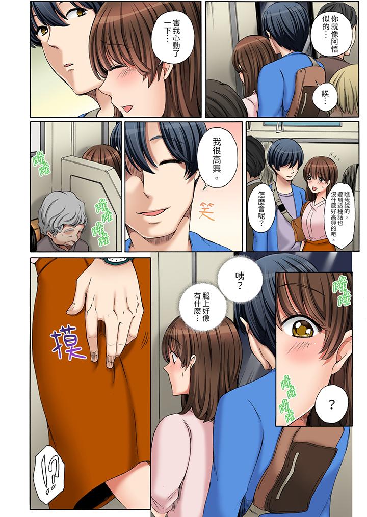 第1话 第 9 页