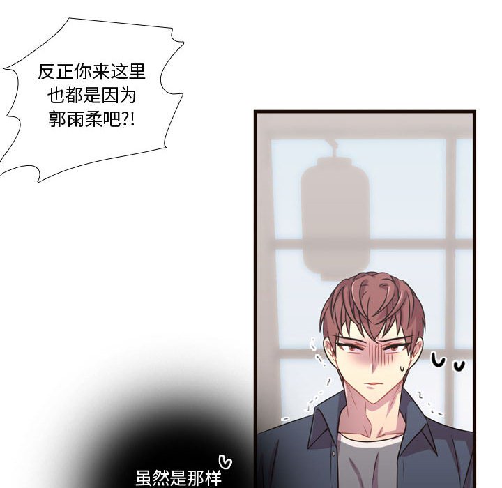 第21话 第 74 页