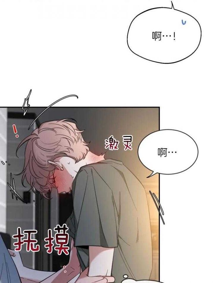 第76话 幼稚的问题 第 3 页