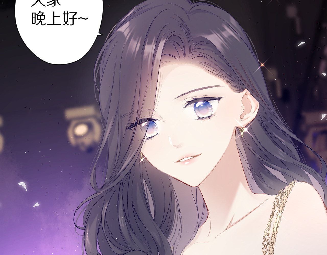 第55话 醋意 第 6 页