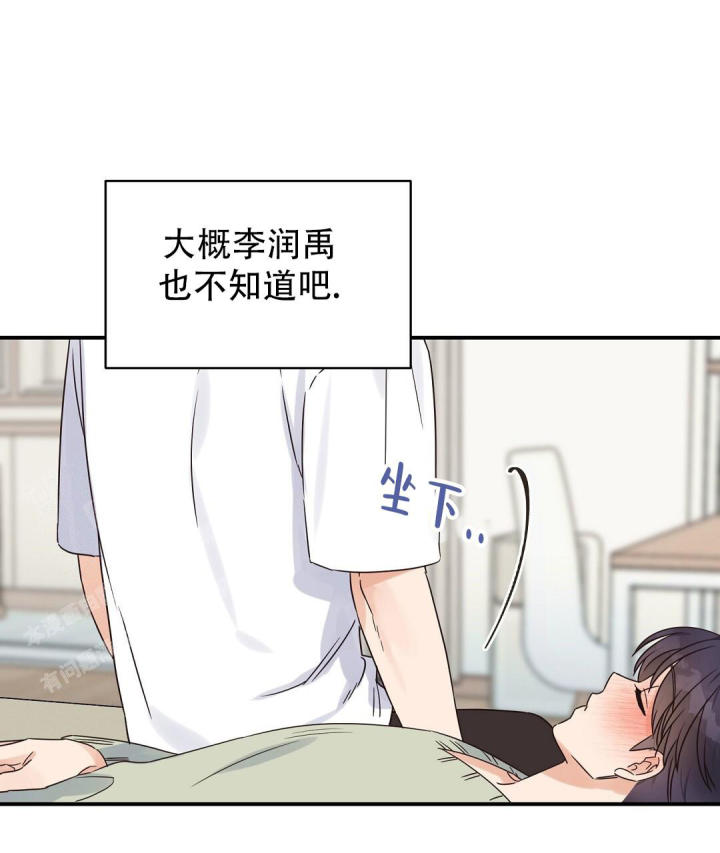 第65话 很喜欢 第 39 页