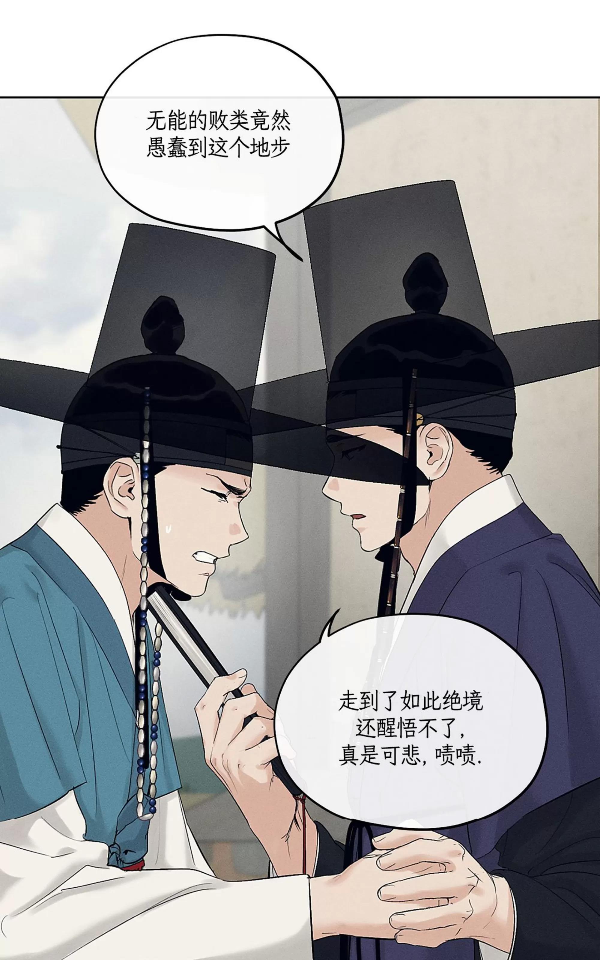 第33话 第 27 页