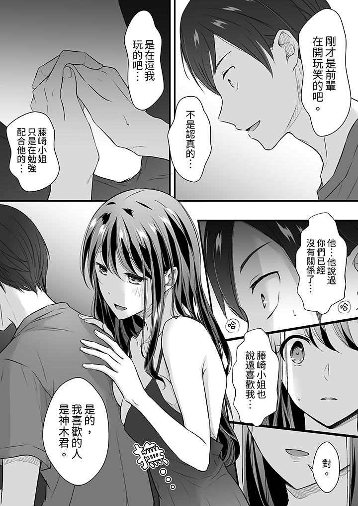 第31话 第 11 页