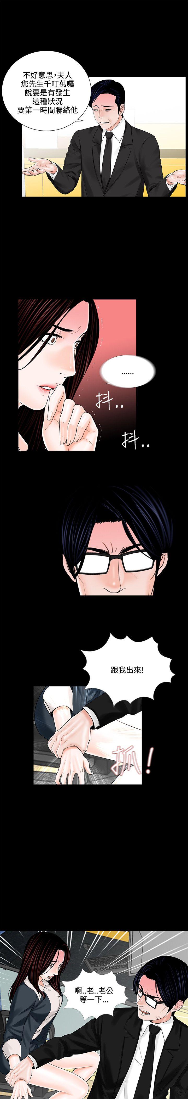 第7话 第 5 页