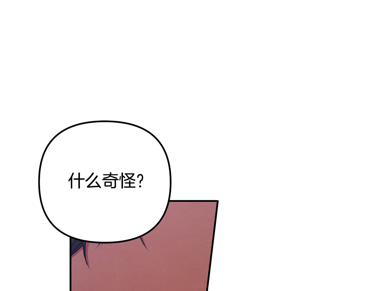 第20话 为你解毒 第 70 页