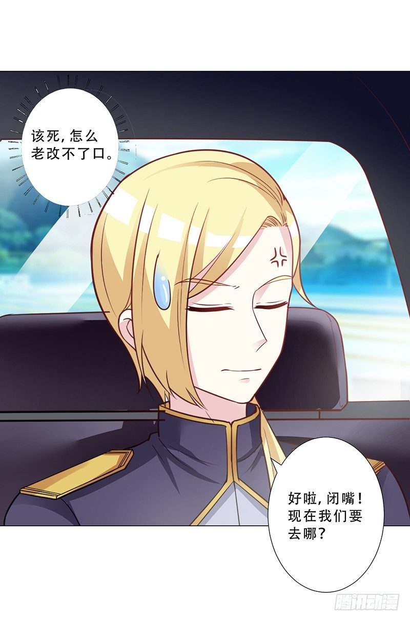 047 杰洛王子登场 第 10 页