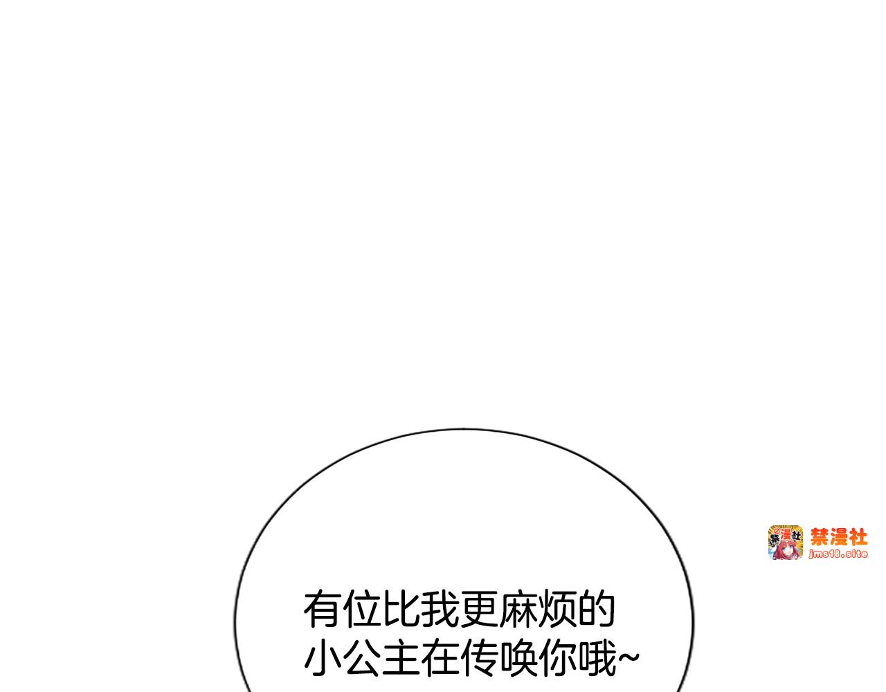第16话  擅誓忠诚 第 33 页
