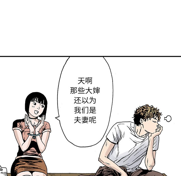 第21话 第 30 页
