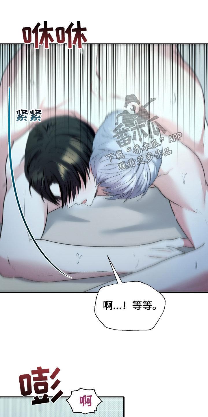第40话 还不够 第 10 页