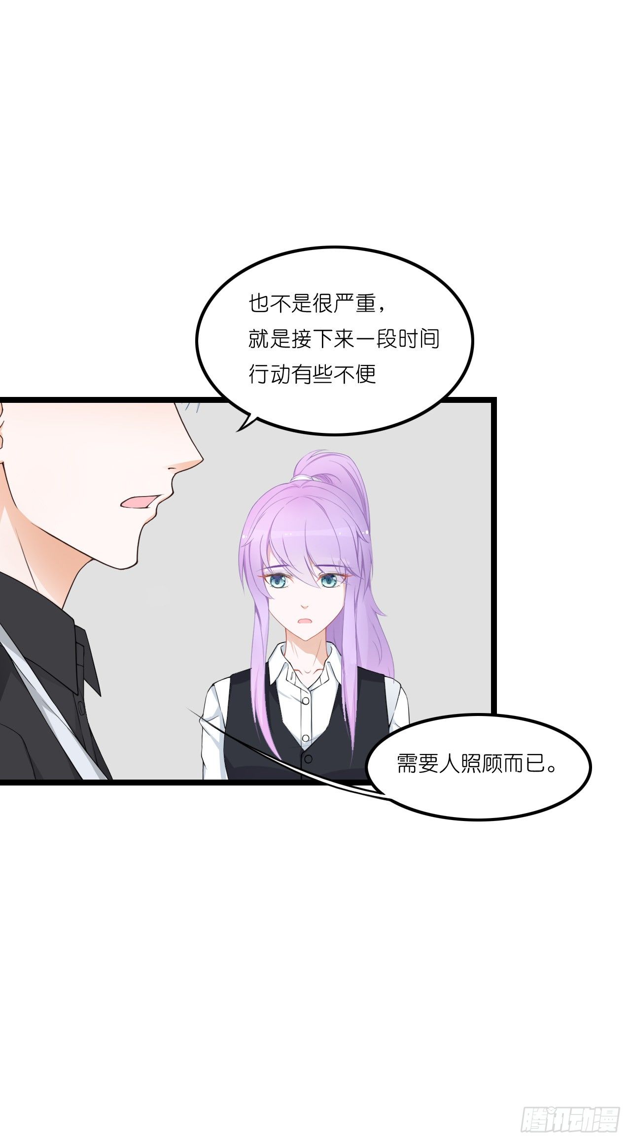 果然没有比林慕鋮更无耻的人了! 第 27 页