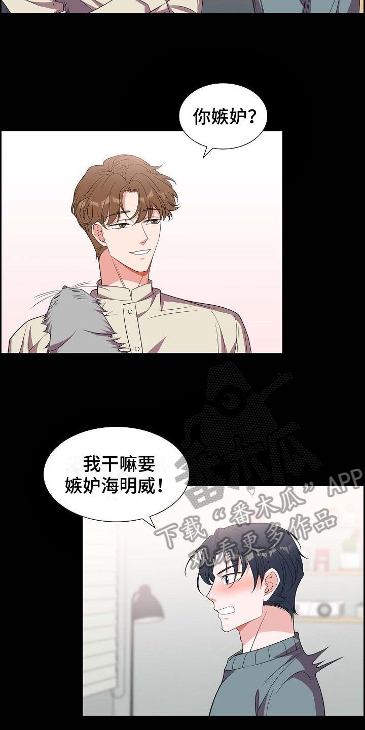 第38话 养猫 第 14 页