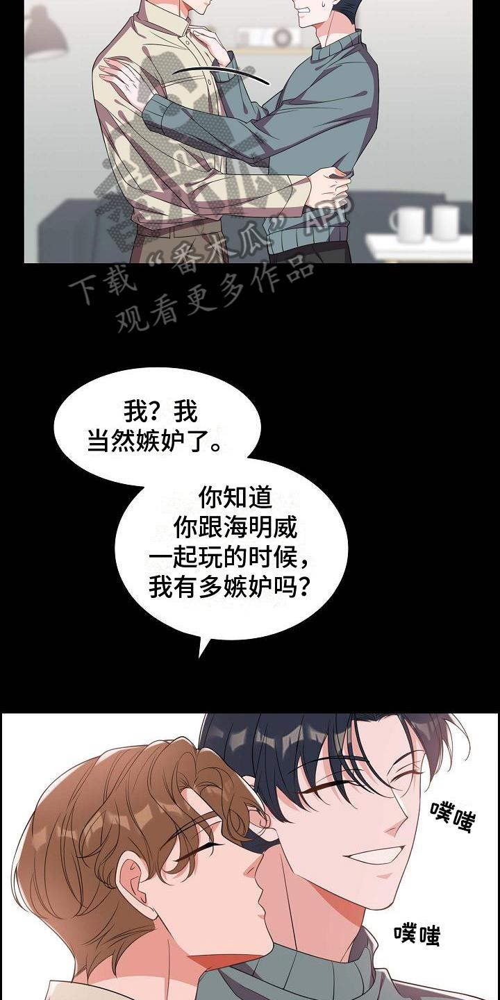 第38话 养猫 第 17 页