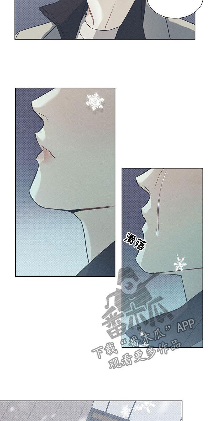 第66话 后悔了 第 8 页
