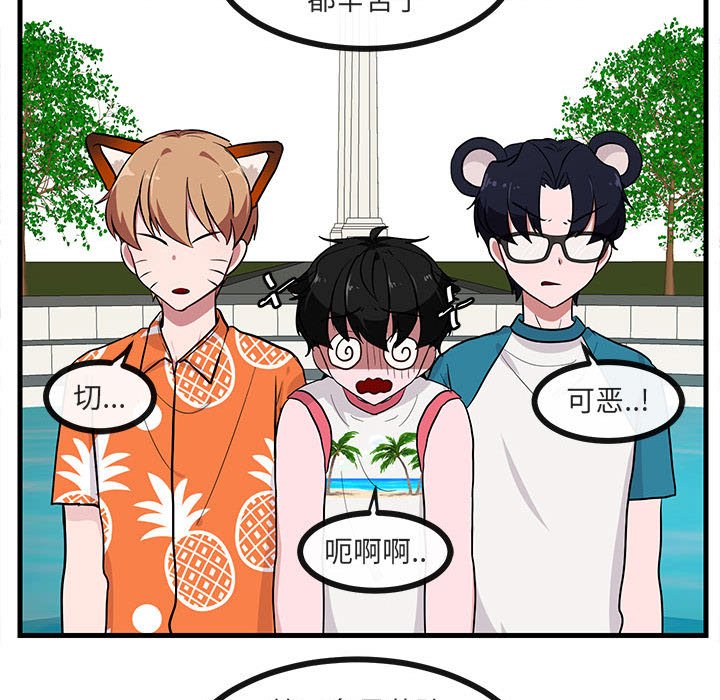第37话 第 88 页