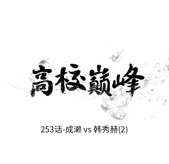 第253话 第 14 页