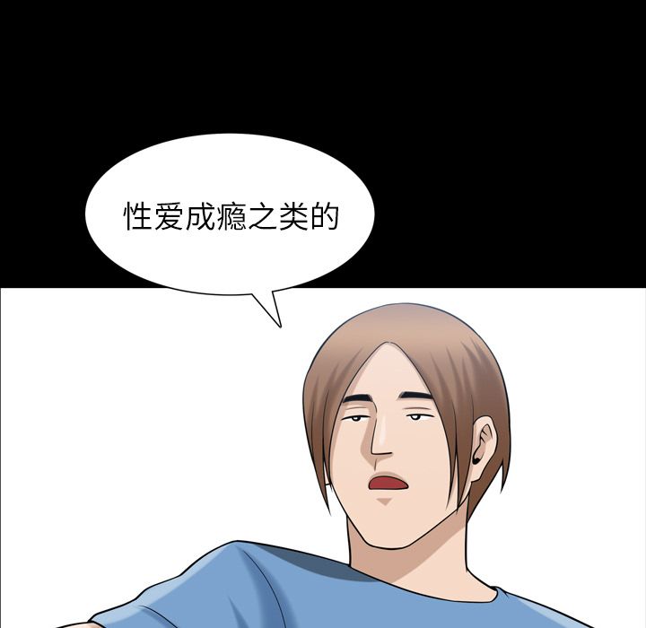 善良的她 第35话 第 39 页