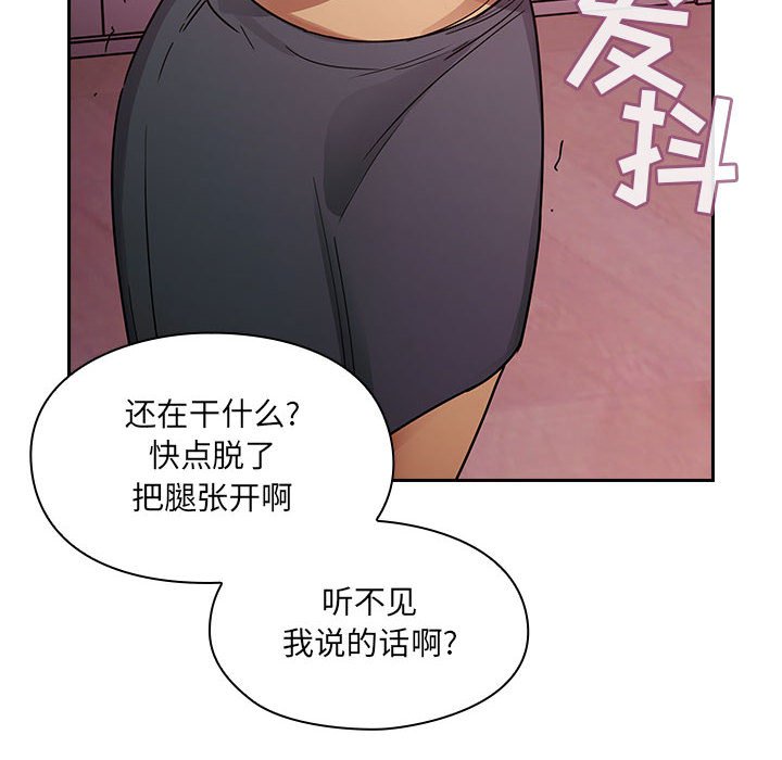 第23话 第 46 页