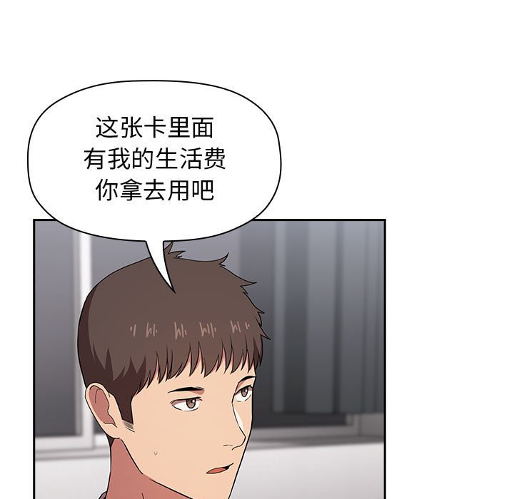 第14话 第 23 页