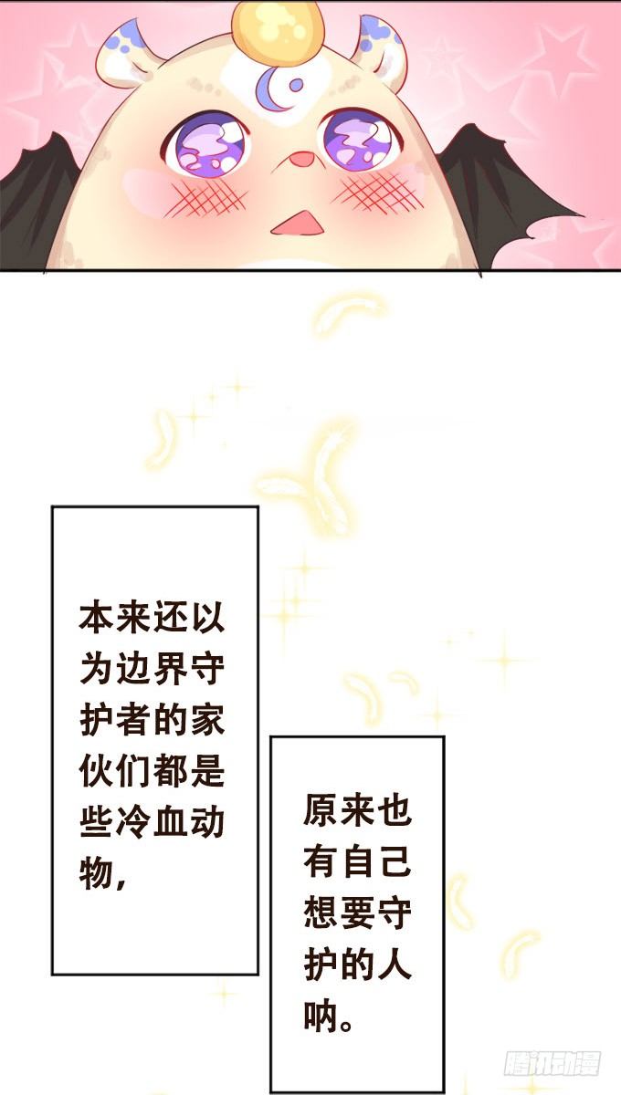 给你专属拥抱 第 22 页