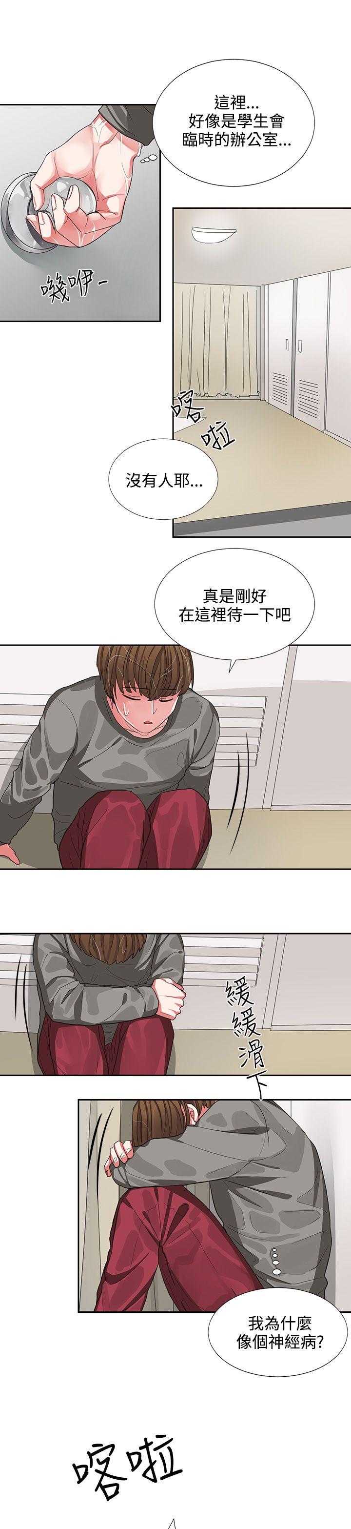 第4话 第 17 页