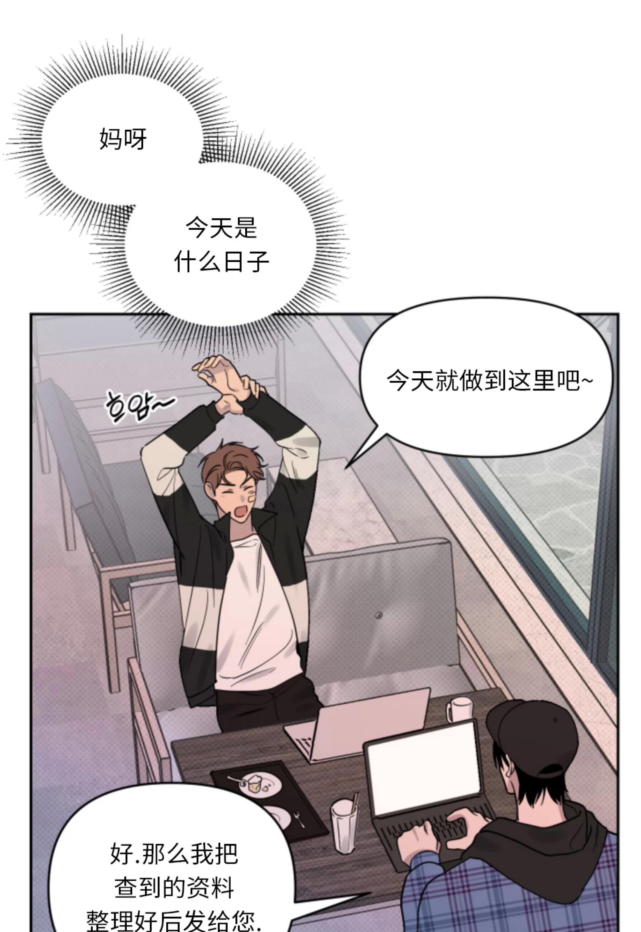第03话 第 23 页