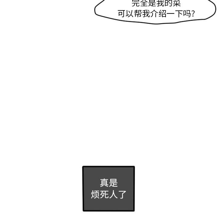 第3话 第 7 页