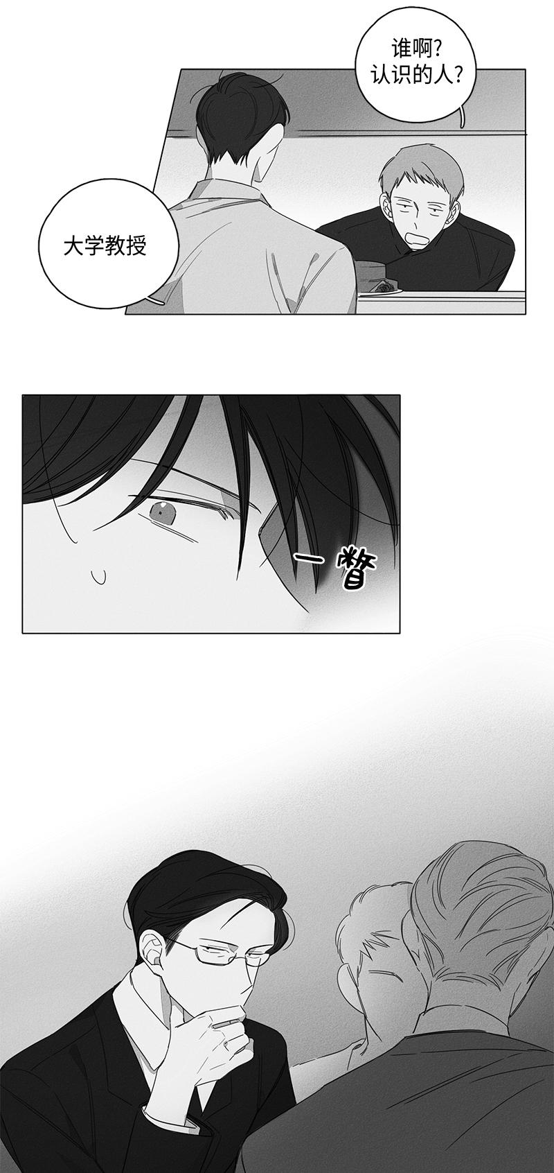 5话 第 7 页