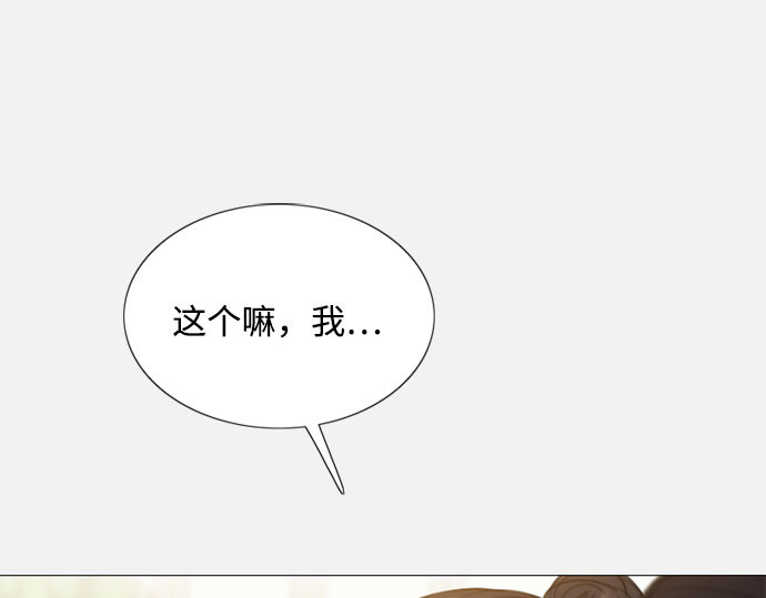 第44话 芭蕾舞女八音盒（1） 第 143 页