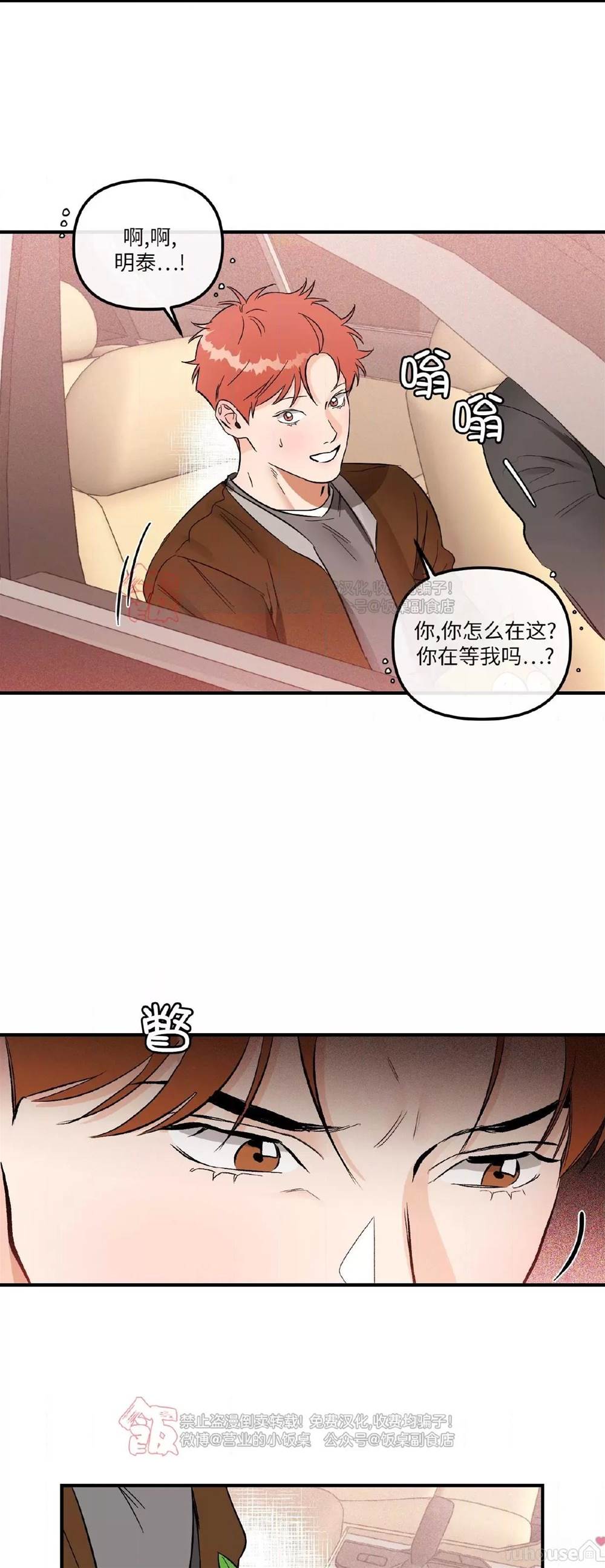 第38话 第 21 页