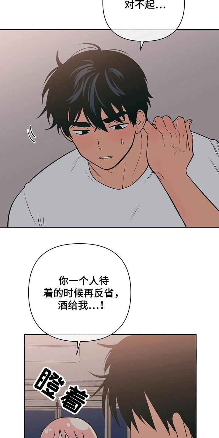 第61话 不会了 第 6 页