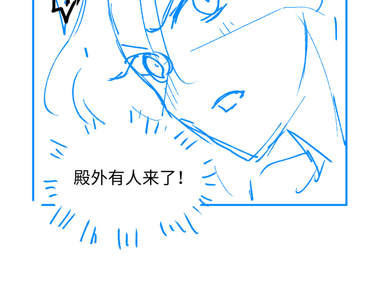 第3话 突破？我有师尊我怕什么？ 第 119 页