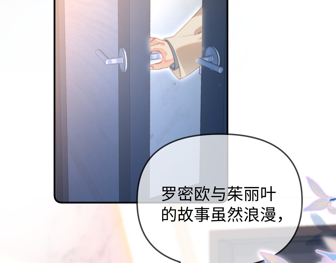 第95话 共同面对 第 79 页